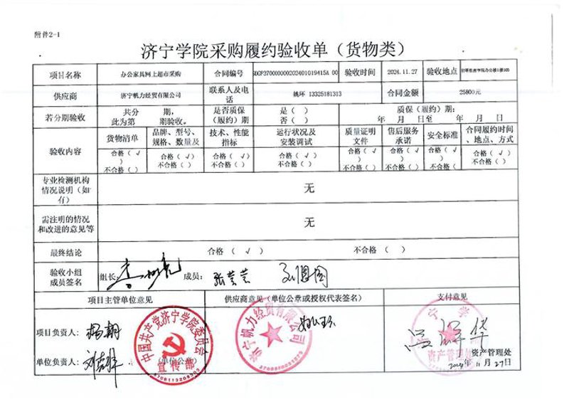 家具批量采购